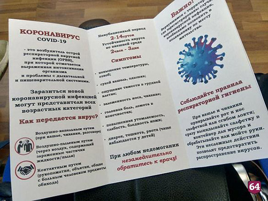 How is the quarantine in Saratov in connection with the coronavirus